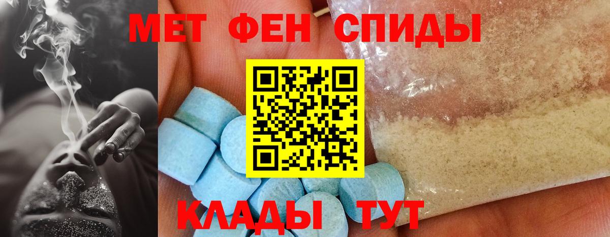 АМФЕТАМИН Розовый Каспийск