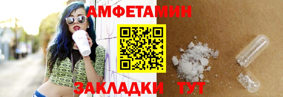 Amphetamine  Вход с VPN  Amphetamine  Каспийск  АМФЕТАМИН 98% 