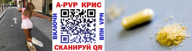 APVP Соль  Каспийск 