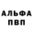 Alpha PVP кристаллы MUZIK STUDIOSU