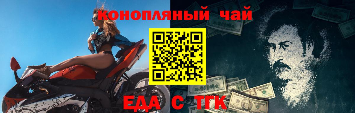 Каспийск  Еда ТГК конопля  Вход с VPN 
