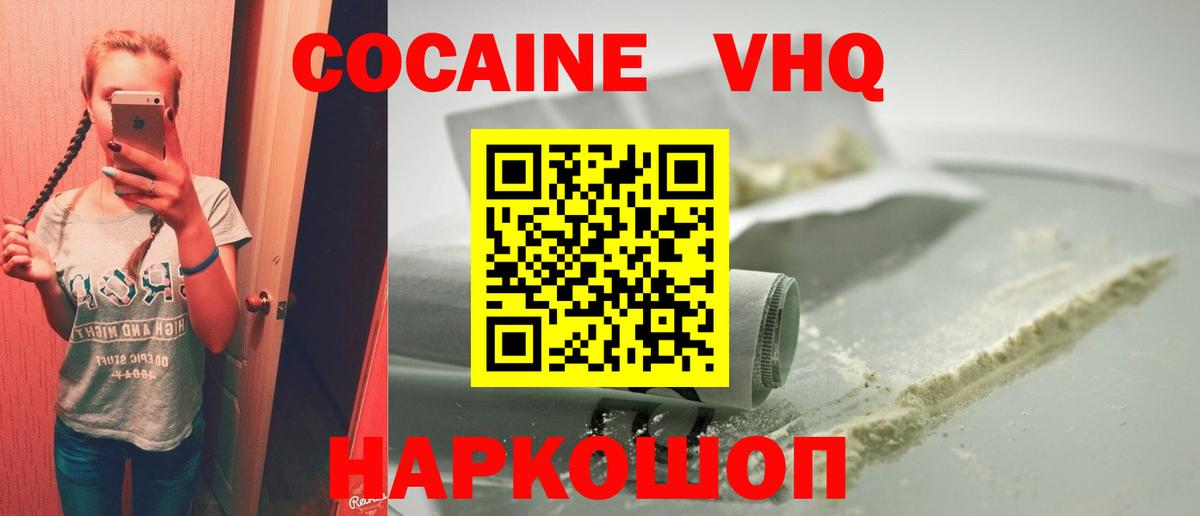 КОКАИН  COCAIN Перу  Вход с VPN  COCAIN 98%  Каспийск 