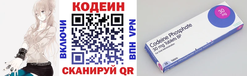 МЕГА   купить закладку  Каспийск  Кодеиновый сироп Lean напиток Lean (лин) 