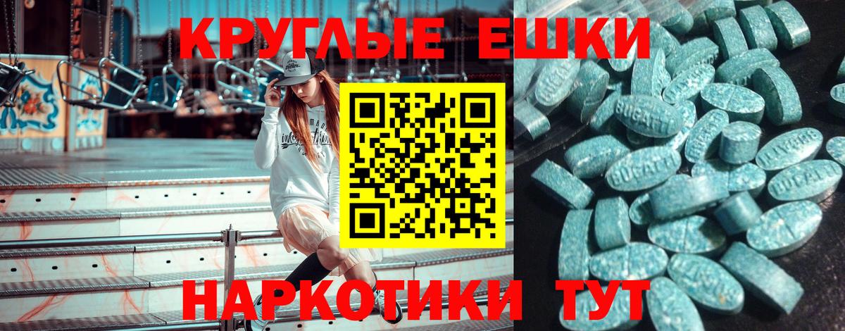 Экстази 300 mg Каспийск