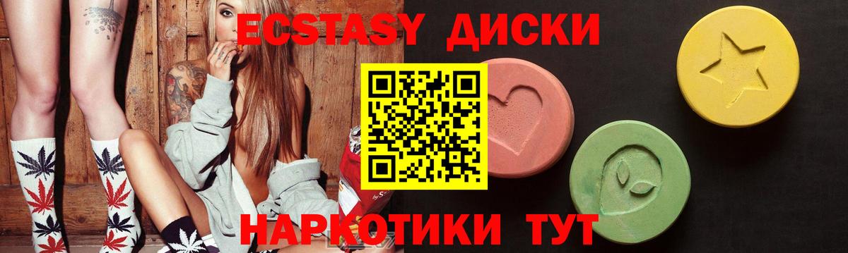 Ecstasy  Вход с VPN  Каспийск  ЭКСТАЗИ диски 