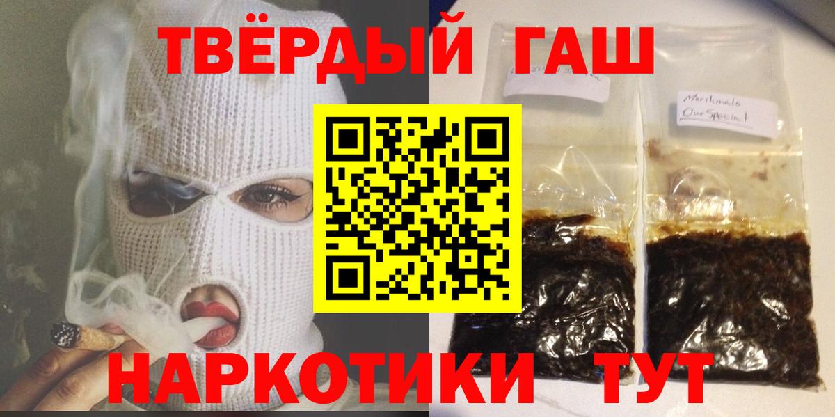 ГАШИШ ice o lator  Вход с VPN  Гашиш гашик  Гашиш  Каспийск 