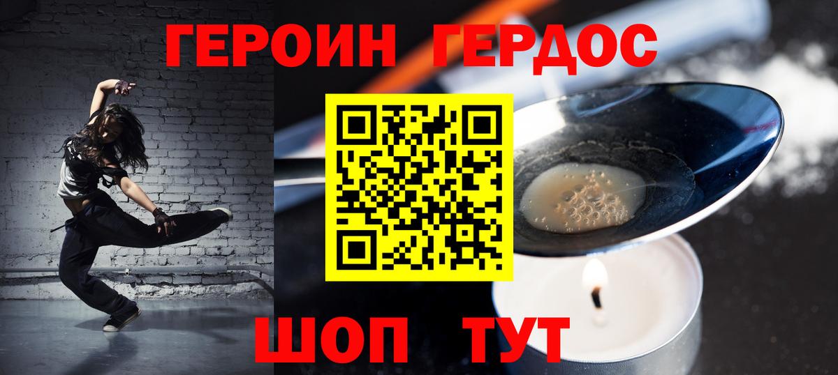ГЕРОИН  Вход с VPN  Каспийск  Героин VHQ 