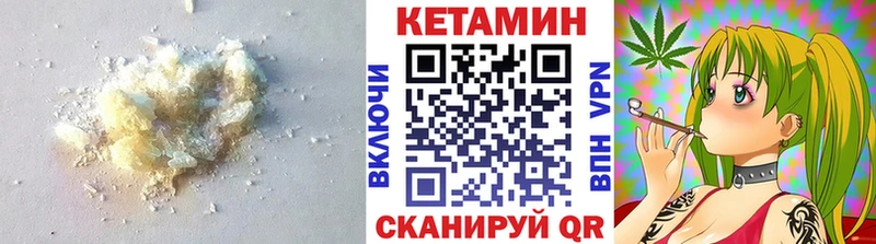 КЕТАМИН VHQ Каспийск