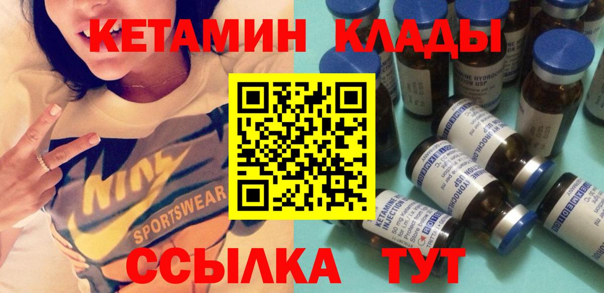 Кетамин VHQ Каспийск