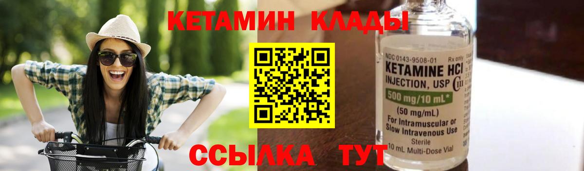 omg маркетплейс  КЕТАМИН ketamine  Вход с VPN  Каспийск  Кетамин VHQ 