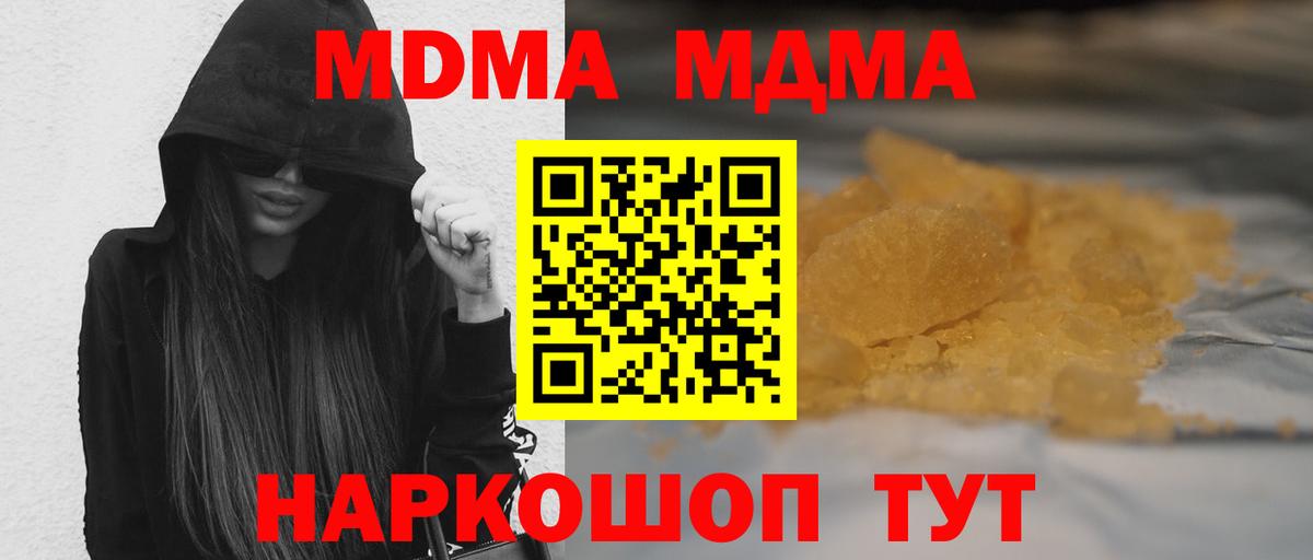 МДМА Molly  МДМА  Каспийск  MDMA VHQ  Вход с VPN 