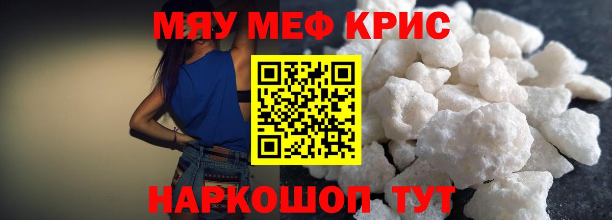 МЕФ 4 MMC  Вход с VPN  МЯУ-МЯУ  Каспийск  Мефедрон мяу мяу 