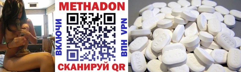 Метадон methadone  где найти наркотики  Каспийск 
