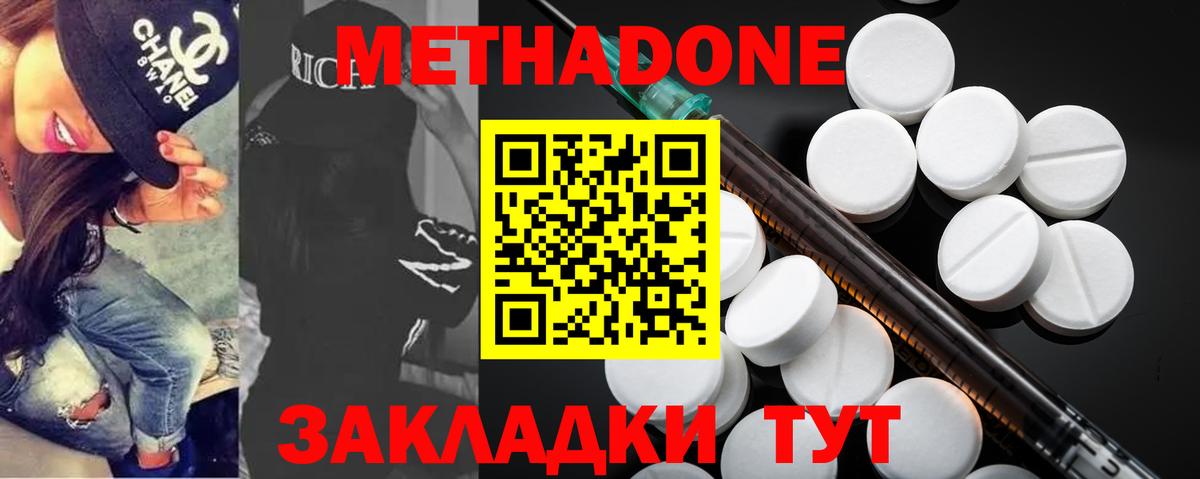 Каспийск  МЕТАДОН белоснежный  Вход с VPN 