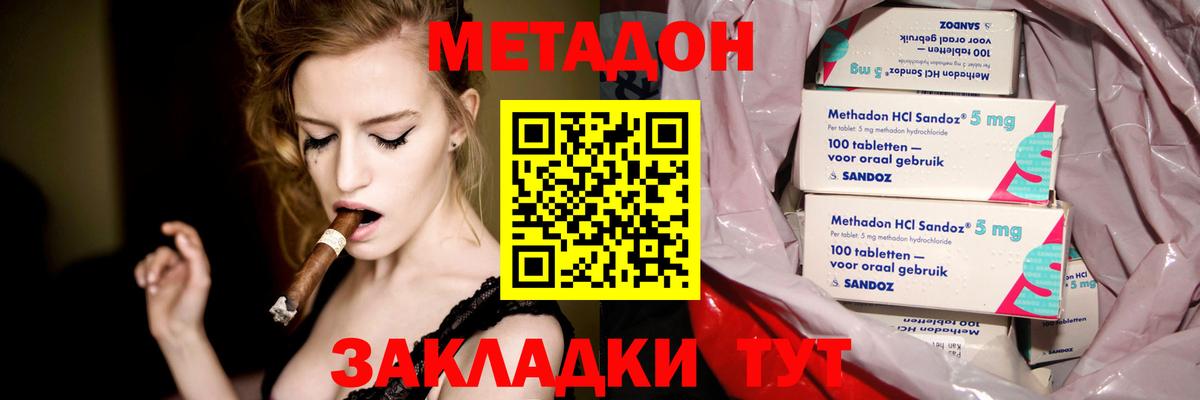 МЕТАДОН VHQ Каспийск