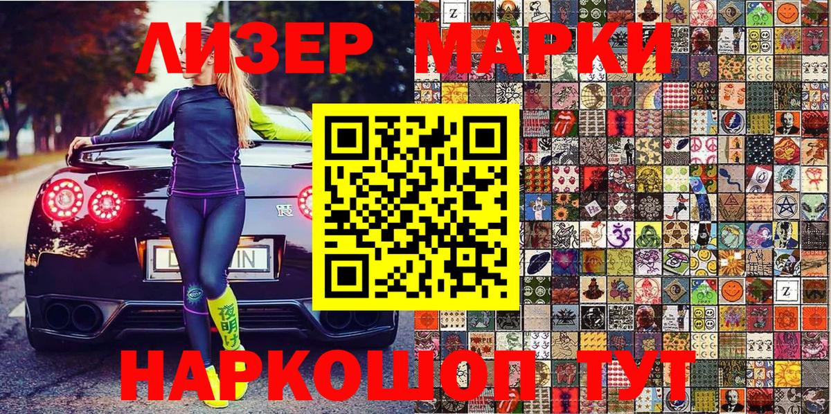 Каспийск  Марки N-bome 1,8мг  Вход с VPN 