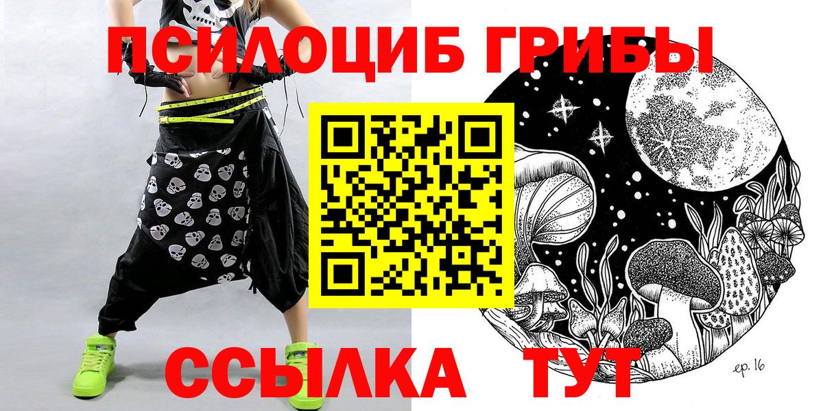 Галлюциногенные грибы MAGIC MUSHROOMS Каспийск